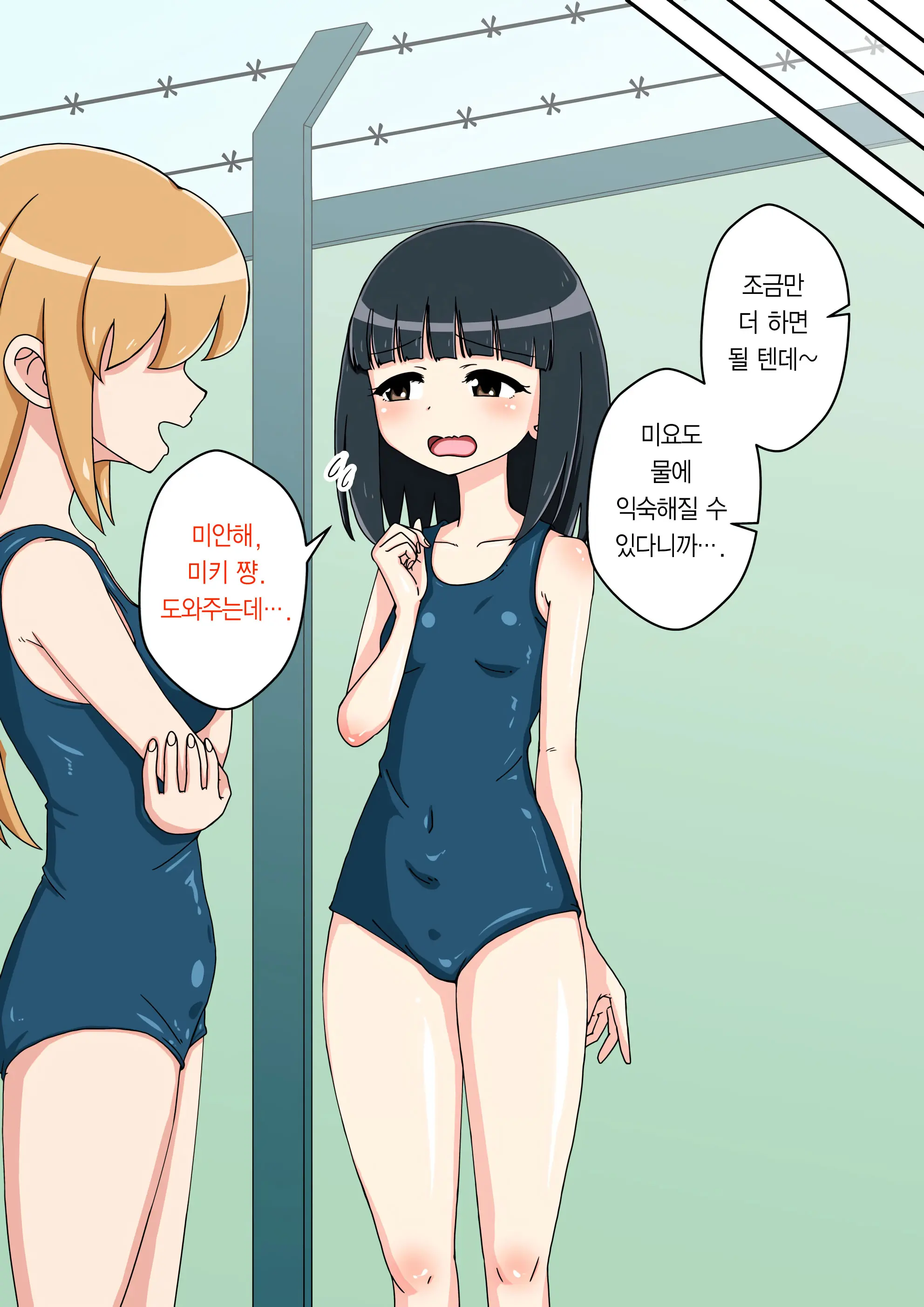 Osananajimi Saimin Choukyou Nikki 2 | 소꿉친구 최면 조교일기 2